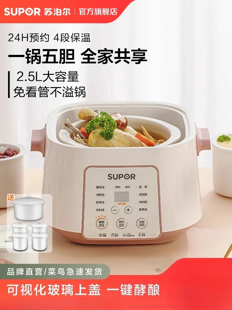 220V SUPOR Waterless Electric  - مراجعة Home Cooking Electric وسعره